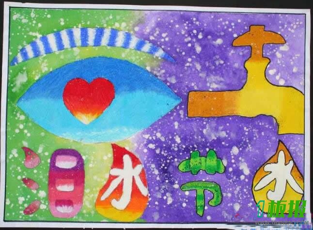 3月22日世界水日主题宣传儿童画_泪水节水