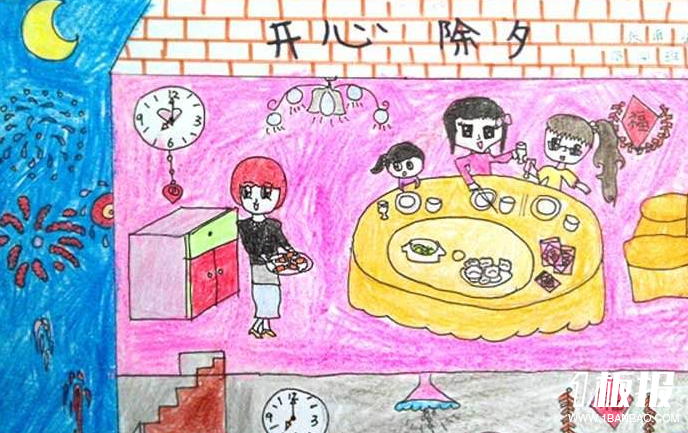 2018欢度春节儿童画-除夕夜