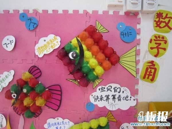 幼儿园学前班数学角布置图片