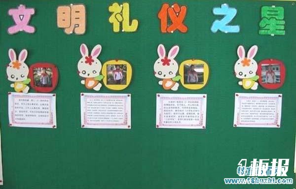 幼儿园小班文明礼仪环境布置图片：文明礼仪之星