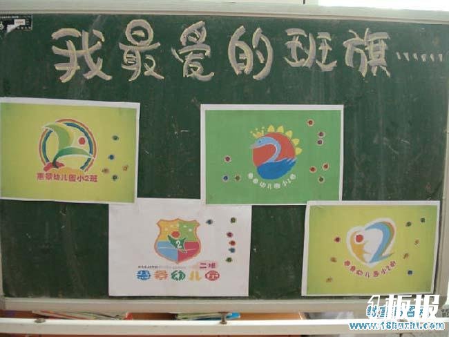 幼儿园班旗设计作品图案大全