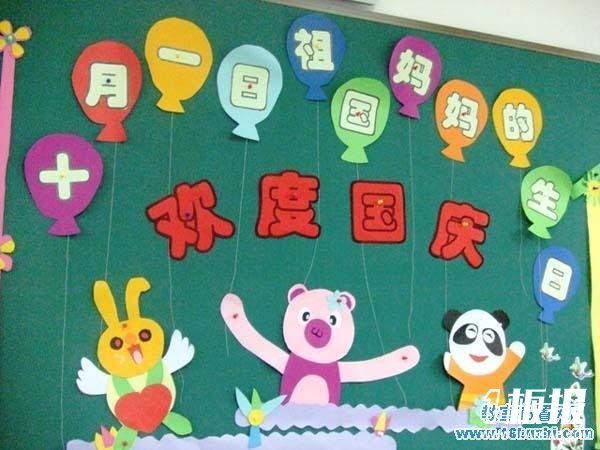 幼儿园教室欢度国庆卡通主题墙布置图片