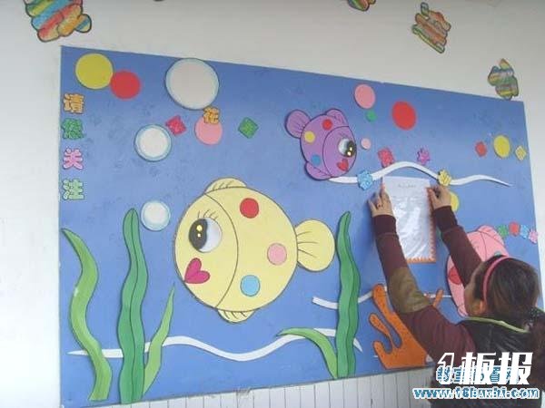 幼儿园海底世界的家园联系栏设计图片