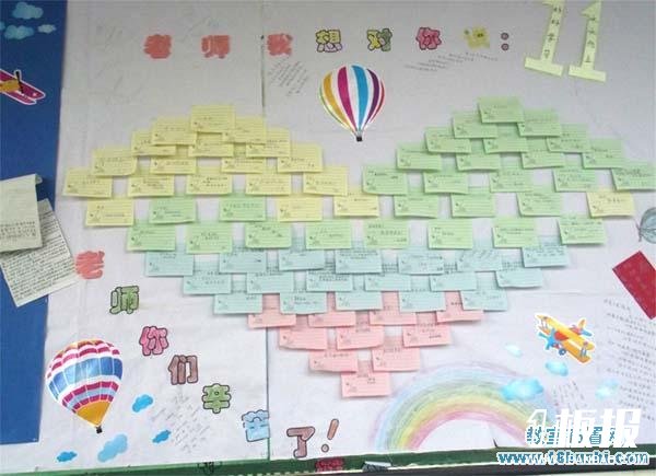 幼儿园教师节留言墙布置图片：老师我想对你说