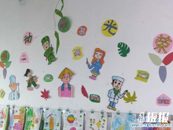 幼儿园五一劳动节墙壁装饰图片