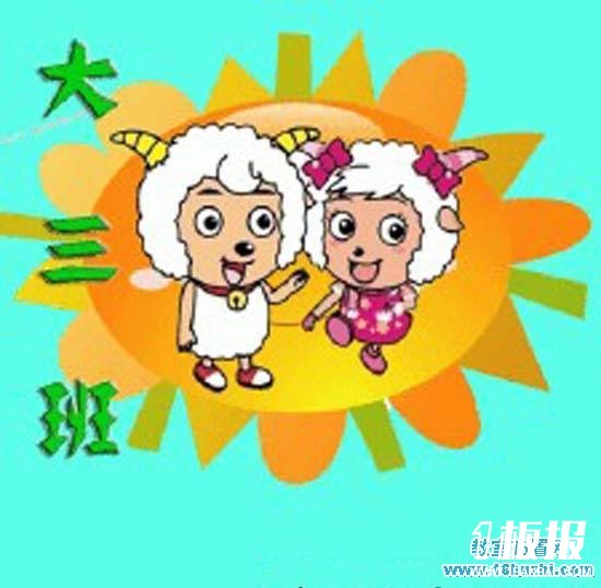 幼儿园卡通班旗设计图案：喜羊羊