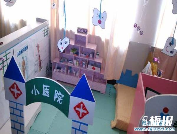 幼儿园小医院区角布置图片