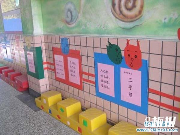 幼儿园国学墙面布置图片