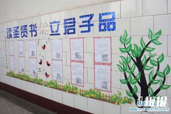 幼儿园国学文化墙布置：读圣贤书立君子品