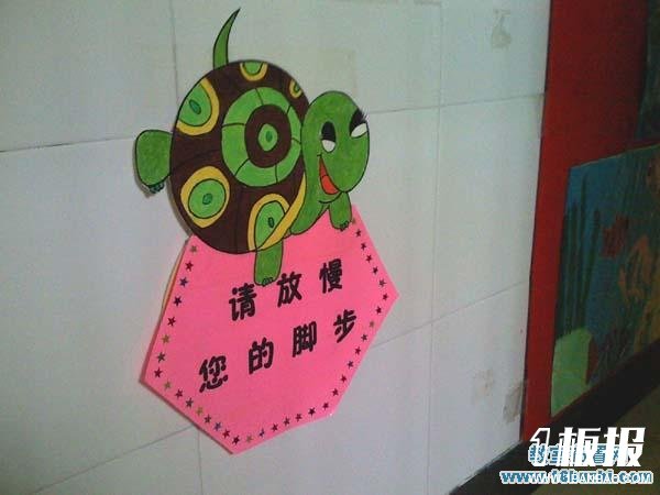 幼儿园可爱卡通温馨提示标语设计：请放慢您的脚步