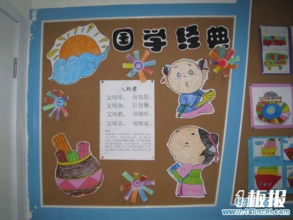 幼儿园墙面国学布置:国学经典