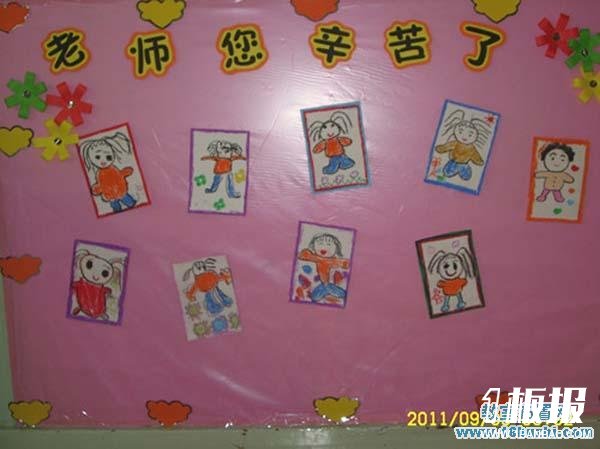 幼儿园教师节主题墙饰:老师您辛苦了