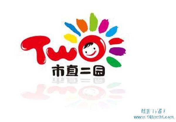 市直幼儿园园标logo设计