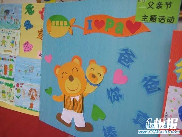 幼儿园父亲节主题活动板布置：爸爸你真棒