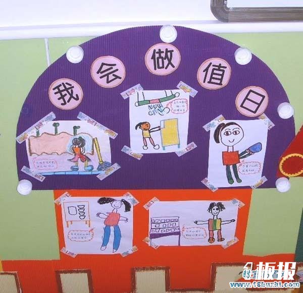 幼儿园值日生角布置：我会做值日