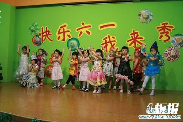 幼儿园六一节表演舞台布置图片