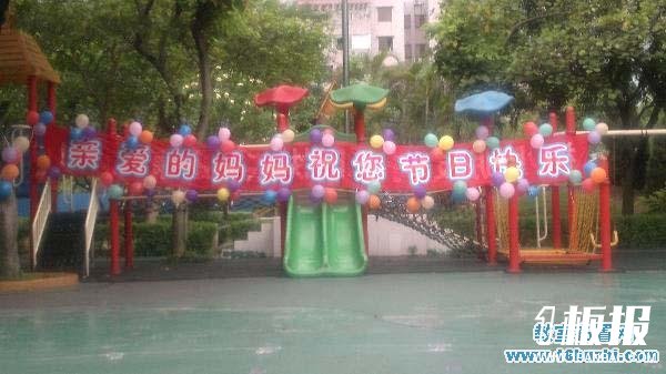 幼儿园母亲节校园布置：母亲节横幅标语