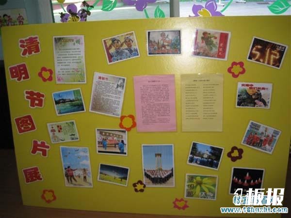 幼儿园清明节图片展示栏布置