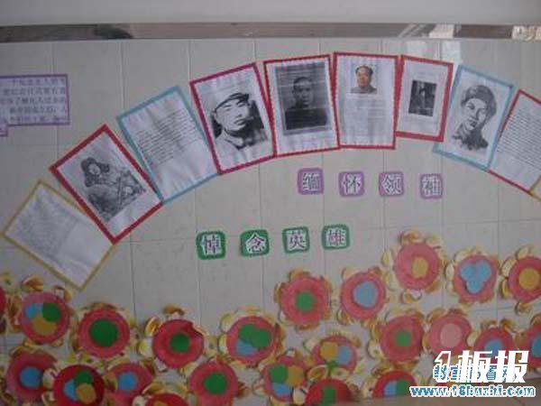 幼儿园清明节缅怀领袖悼念英雄主题墙布置