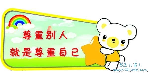 幼儿园文明礼仪标语设计