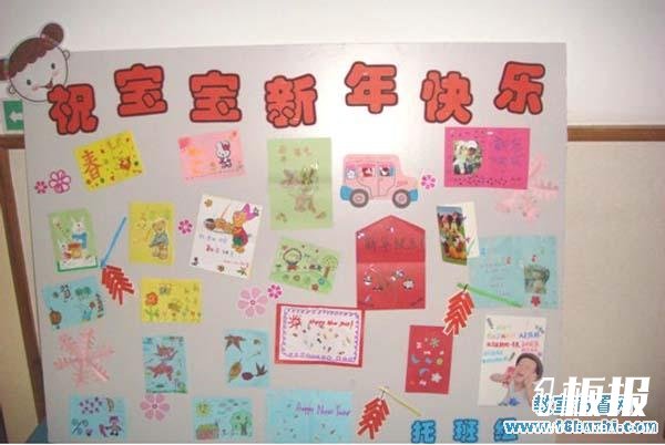 幼儿园托班春季开学主题墙布置：祝宝宝新年快乐