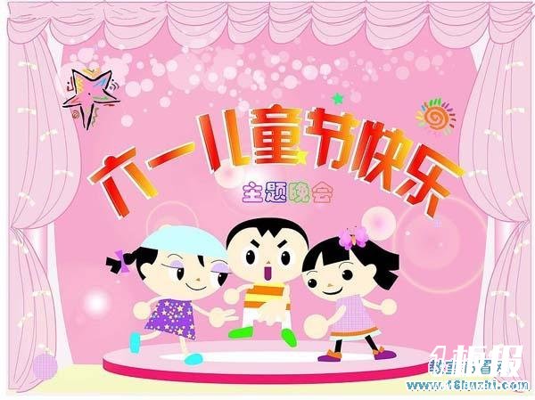 幼儿园六一儿童节主题晚会舞台幕布图片