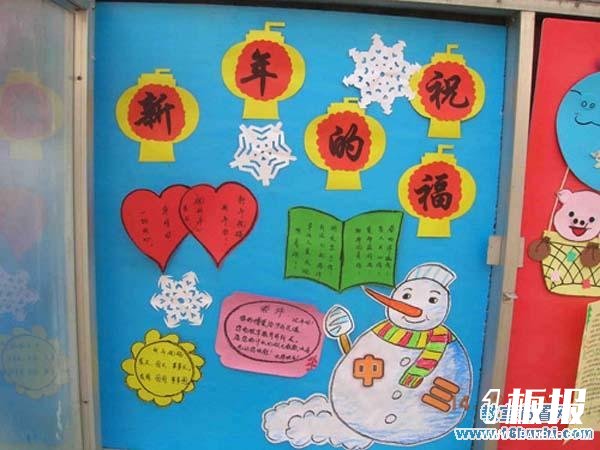 幼儿园中班元旦宣传展板设计:新年的祝福