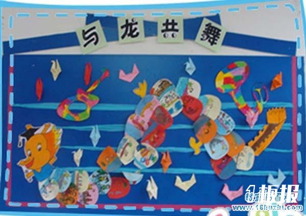 幼儿园端午节墙面装饰：与龙共舞