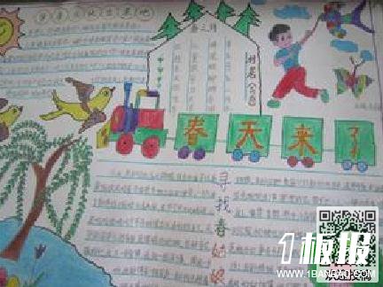 春天来了小学生一年级手抄报-生命的奇迹