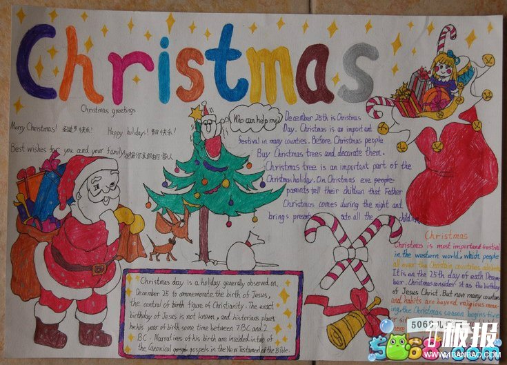 四年级小学生英语手抄报图片-圣诞卡
