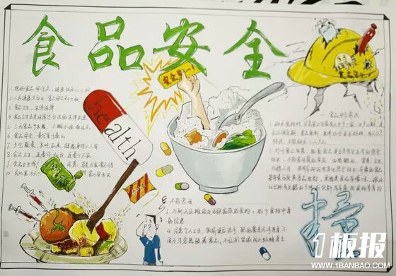 安全不容忽视,食品安全手抄报