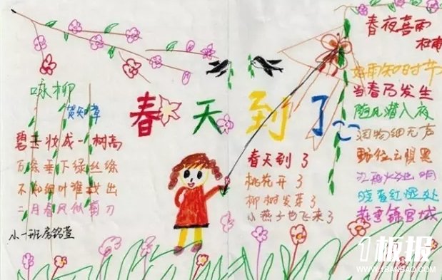 春天主题手抄报内容小学生-春天到了