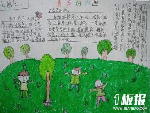 小学植树节手抄报_春天的图画