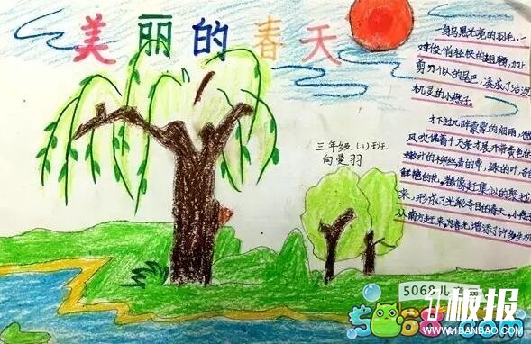 美丽的春天_小学生季节手抄报