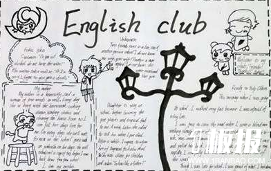 初中英语手抄报-English club