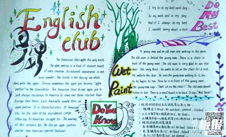 初二英语手抄报图片简单又漂亮-English club