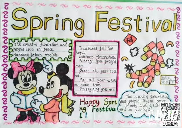新年英语手抄报-Spring Festival