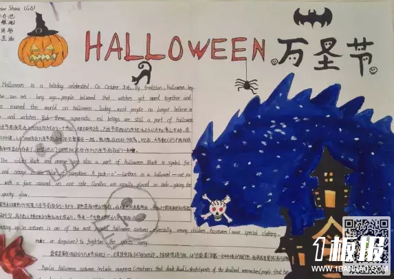 手抄报设计万圣节英语-Halloween