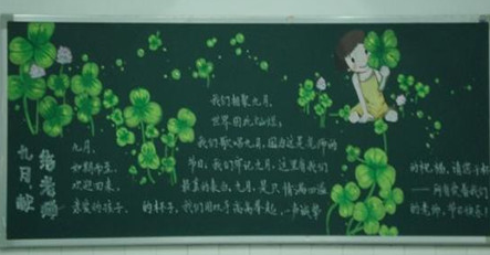 
新学期黑板报_新学期黑板报资料
