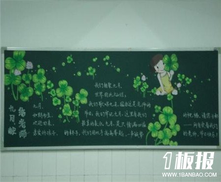 
新学期黑板报_自我介绍及新学期打算
