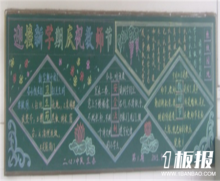 
推广普通话黑板报内容：学校习普通话的历史
