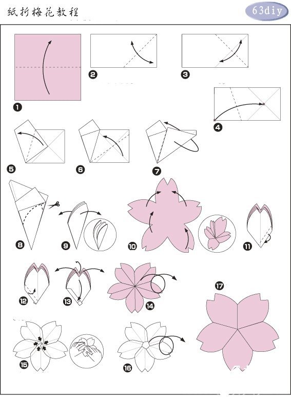  梅花手工折纸教程1