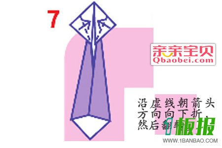领带折纸步骤图片7