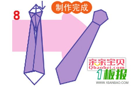 领带折纸步骤图片8