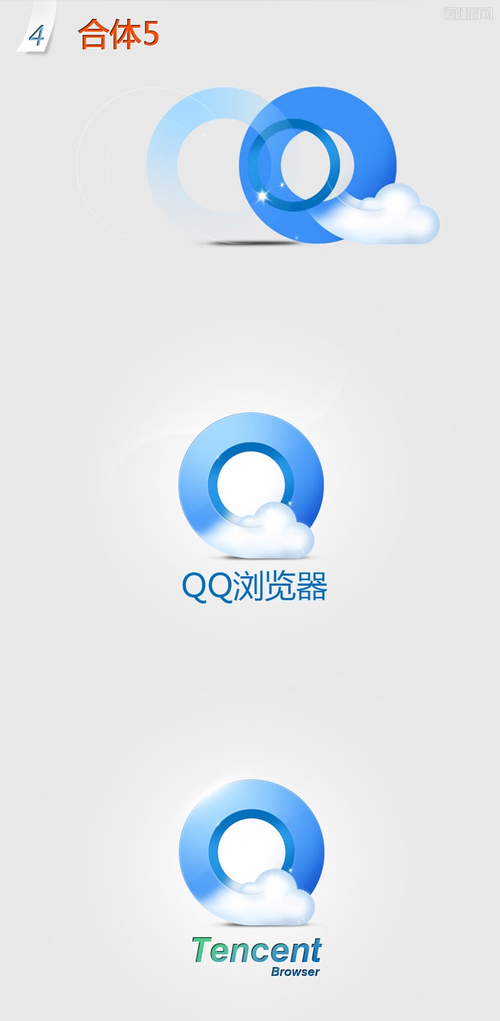 QQ浏览器标志教程步骤3